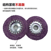 不锈钢麻轮100*16角磨机，用镜面麻布轮紫色，铁芯阳江红麻轮抛光轮