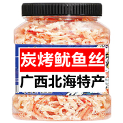 广西北海特产鱿鱼丝500g烧烤鱿鱼干干货小吃海味海鲜即食吃货零食