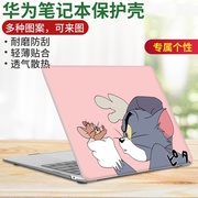 适用于华为matebook14s202111代酷睿i5笔记本电脑保护壳全包全套，防刮机身保护套可爱定制透明防摔