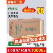 商用竹签批 发整箱2.0mm*30cm串串香小肉串炸烤肉鸭肠竹签子细签