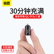 倍思30W车载充电器点烟器插头转换器PD20W闪充typec多功能车充冲typce单口迷你隐形式适用于华为40超级快充