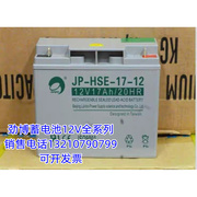 12v17ah消防主机，jp-hse-17-12依爱海湾，松江壁挂报警设