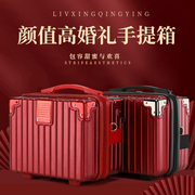 红色结婚皮箱伴手礼行李箱，新娘陪嫁箱14寸化妆箱，婚礼回礼用手提箱