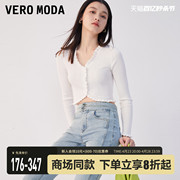Vero Moda针织衫女2023秋冬空调衫短款修身花边设计气质