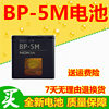 适用诺基亚BP-5M电池 5700 5611 5700XM 5710 6500S 5610手机电板