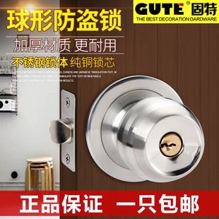 固特不锈型锁卧室球形门锁，卫生间洗手间圆锁房门球，锁通用型锁