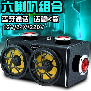 车载蓝牙音箱12v重低音炮，汽车音响24v专用家用小型带无线话筒k歌