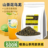 山茶花乌龙茶同款奶茶店橙漫山茶花柠檬茶茶底原材料袋装500g茶叶