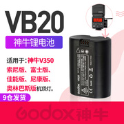 神牛vb20锂电池逸客v350闪光灯大容量锂电池usb充电器，uc18uc20uc29适用于神牛v350v860iiv850iiad200