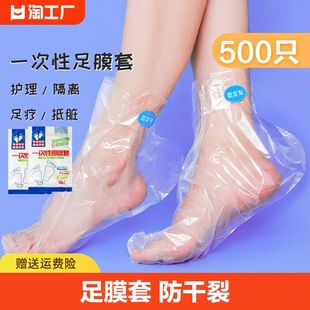 脚膜套一次性防干裂足膜脚套防水鞋套塑料，足套手膜套家用手套防滑