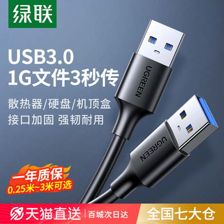 usb连接线延长