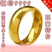 黄全戒指越南沙金戒指情侣光面钢印，9999黄金色(黄金色，)对戒简约时尚婚庆闭