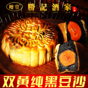 广州胜记酒家增皇双黄纯黑豆沙馅蛋黄月饼散装广东特产老式广式大