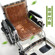 夏季轮椅坐垫凉垫折叠轻便老人残疾人手推代步车凉席坐垫竹凉垫子