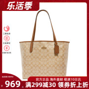 COACH蔻驰女士托特包tote city33大容量通勤单肩手提手拎斜挎包