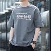 九块九男士短袖t恤夏天便宜体血衫丅裇韩版帅气上衣服9.9元。