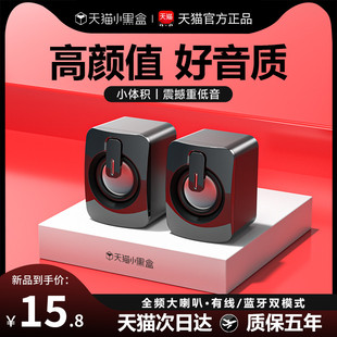 电脑音响台式家用外接放桌面有线扬声器迷你小音箱喇叭超重低音炮