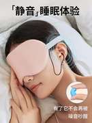 维康一体式眼罩耳塞睡眠，遮光护眼罩缓解眼睛，疲劳睡觉专用午睡1301