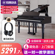 雅马哈电钢琴初学者88键重锤cvp805/809/765/795立式家用电子钢琴