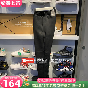 阿迪达斯adidas男裤春季针织收口防风运动长裤GM4475 H39217