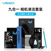 vsgo微高d-15820相机镜头机身清洁套装尼康佳能单反除尘清理养护工具微单笔记本电脑屏幕清洗液清洁剂镜头布