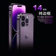 苹果14promax手机壳金属散热边框iPhone14暗紫色软硅胶14plus防摔铝合金框架外壳14pro保护套自带镜头膜