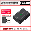 索尼np-fz100电池a7ca7m4m3r4r3r5a6600a9m2微单相机