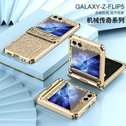 适用三星zflip5手机壳flip5高级感电镀透明filp4折叠屏，z铰链中轴f1ip3全包，壳zip超薄zfip简约f7110新f款f7210