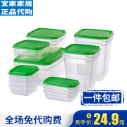 宜家食品储物盒 普塔食品盒 透明保鲜盒塑料饭盒冰箱冷藏密封盒