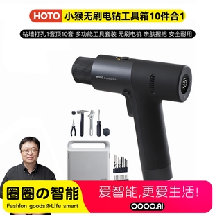 HOTO小猴工具套装电动螺丝工具箱家具家用维修多功能车载冲击钻