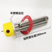 急速140mm法兰j蒸烫机加热管水箱，锅炉大功率，电热管220v3