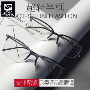 半框tr90超轻眼镜框男女塑料一体，鼻托学生配近视睛框镜架商务方形