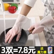 橡胶手套加厚耐用型防水防滑冬季厨房清洁家务洗碗洗衣服乳胶手套