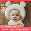 婴儿枕头圆头扁头u型通用四季婴幼儿玩具防撞0-1岁圆头定型防偏头