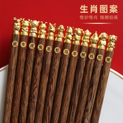 高端鸡翅木筷子无漆无蜡金属，头十二生肖实木质，筷高档中式家用套装