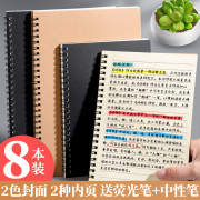 牛皮纸活页本笔记本线圈本学生螺旋本文艺精致加厚商务记事本子简约大学生笔记本子加厚考研记大号笔记练习本