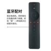 适用于小米电视机蓝牙语音遥控器通用小米4a盒子，cs23代3cs