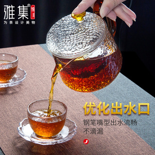 雅集茶具沉玺壶锤纹耐热玻璃过滤泡茶壶家用茶水分离泡茶器套装