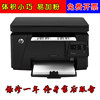 二手惠普M1136 m128nf  fp小型a4打印扫描复印机家用办公一体机