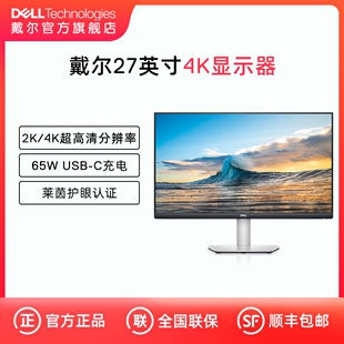 dell戴尔27英寸显示器，4k高清ips显示屏台式机屏幕办公s2722qc