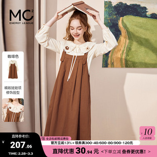mc2娃娃领衬衫配a型背带裙两件套女装2024奶系软糯可爱甜美风