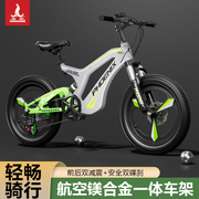 凤凰儿童自行车8一12岁少年学生20变速减震碟刹小孩镁合金山地车
