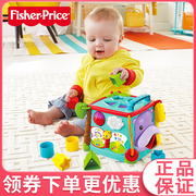 fisherprice费雪探索学习六面盒六面体，儿童早教益智玩具6-18个月