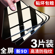 适用iphone5s钢化膜苹果5s全屏覆盖iphone5c磨砂，抗蓝光5s全包5s手机，膜五屏幕保护刚化前后屏保全身玻璃贴膜