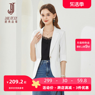 小个子薄款西装外套女2024夏季气质OL通勤七分袖白色西服上衣