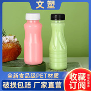 一次性饮料瓶塑料透明带盖商用外卖打包空，豆浆酸牛奶果汁奶茶杯子