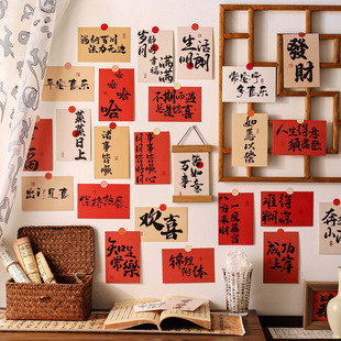 30张复古新中式古风墙贴手写文字祝福装饰卡片新年房间装饰贴画