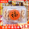 香港广良兴 贺年糖环6个装 即食传统糕点小吃休闲零食年货送礼