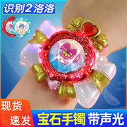 小魔仙玩具手表变身器女孩精灵宝石手镯魔法棒巴啦啦手环