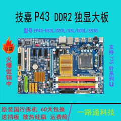 技嘉ga-ep43-ud3les3gDDR2内存